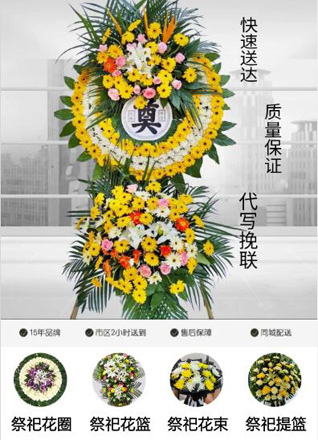 四川成都新津县方兴镇花碑社区花圈代送